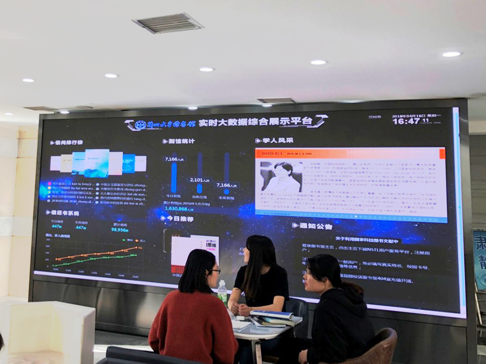 兰州大学图书馆led显示屏