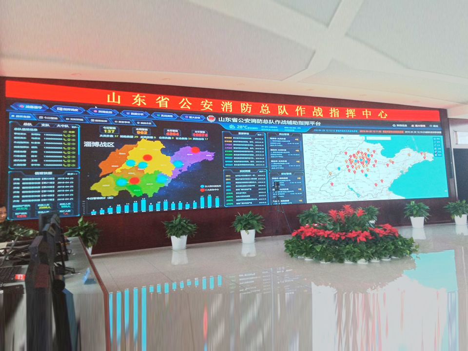 山东省消防总队指挥中心led显示屏